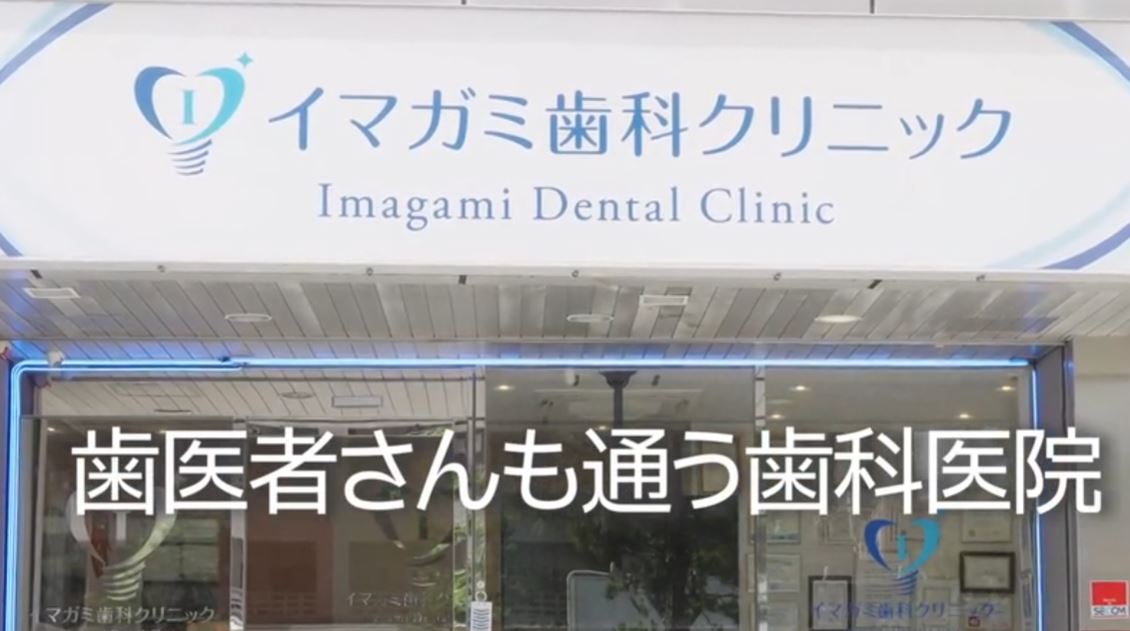 Trusted Dental Care in Uehommachi
